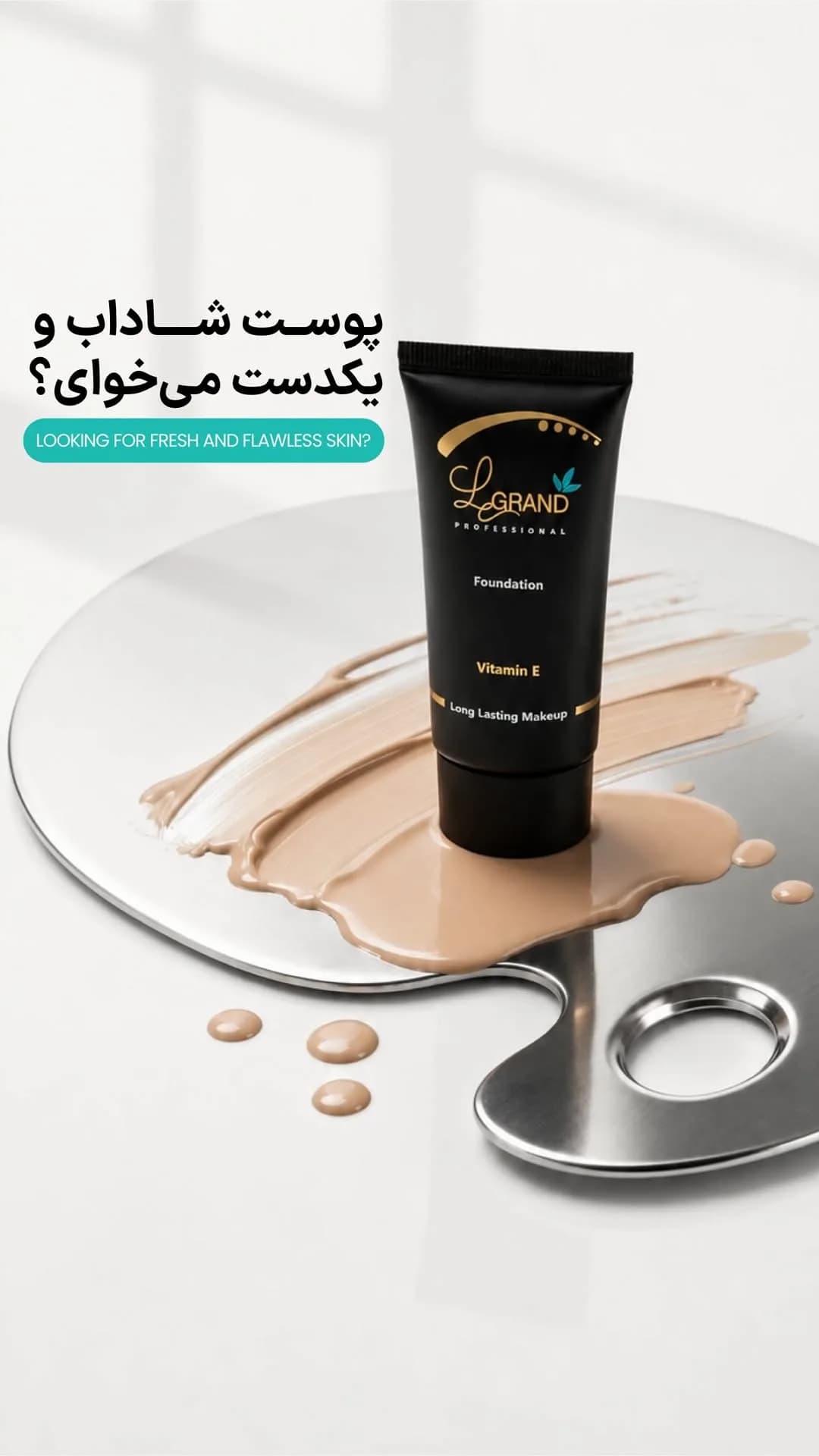 کرم پودر ویتامینه لگراند، رنگ مشکی، جنس پلاستیک، تیوپی