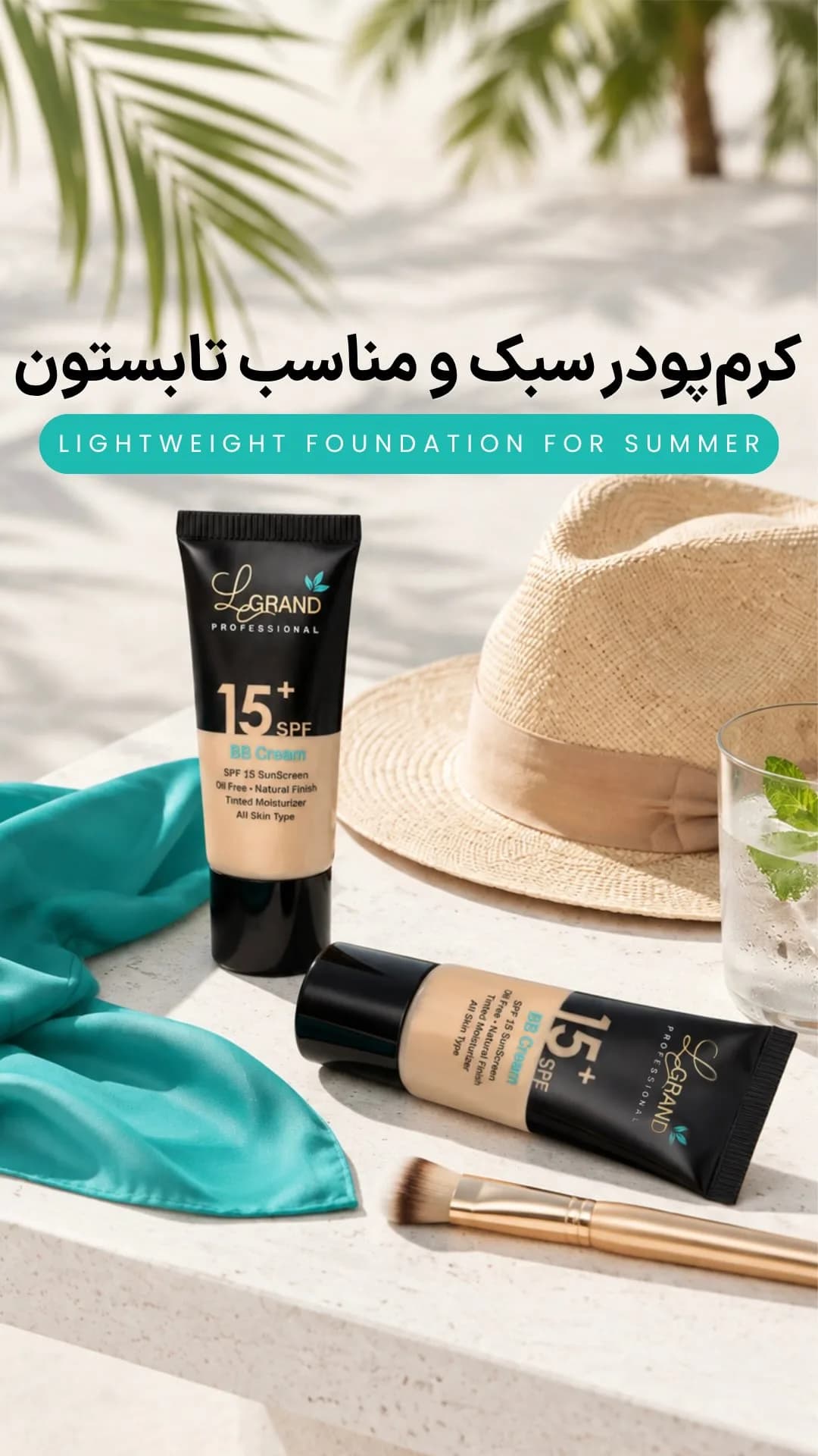 بیبی کرم SPF15 لگراند