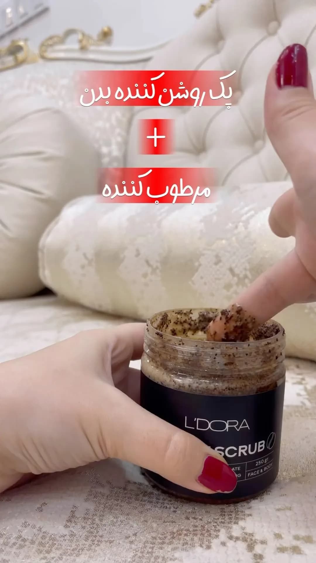 اسکراب قهوه بدن و صورت لدورا، رنگ مشکی و قهوه‌ای، جنس پلاستیک، کاسه‌ای