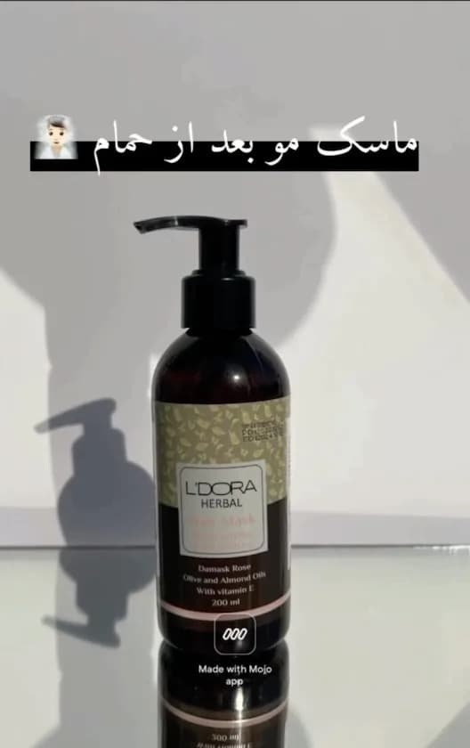 ماسک مو گیاهی لدورا، رنگ قهوه‌ای و کرم، بطری پمپی، ۲۰۰ میلی‌لیتر
