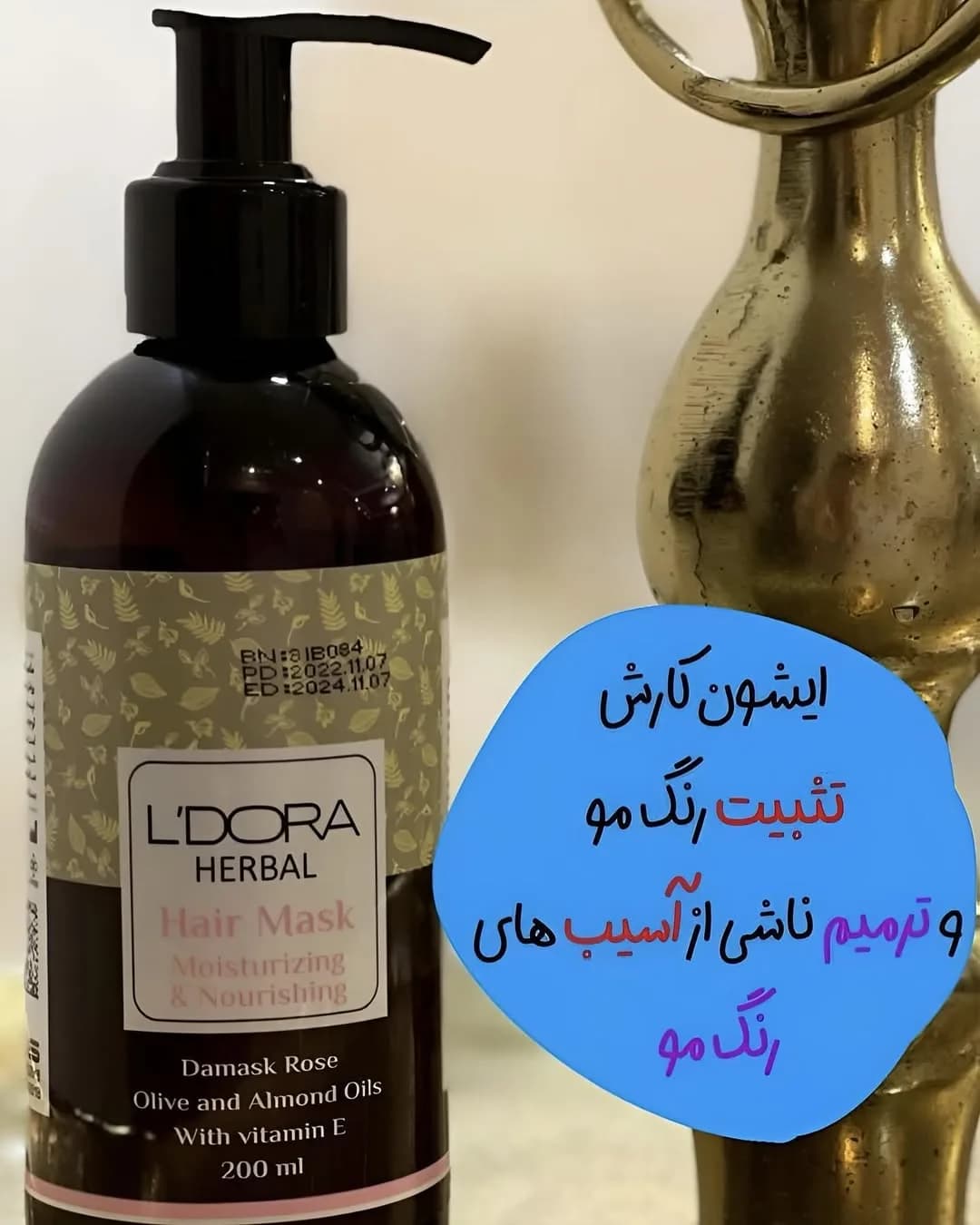 ماسک مو لدورا