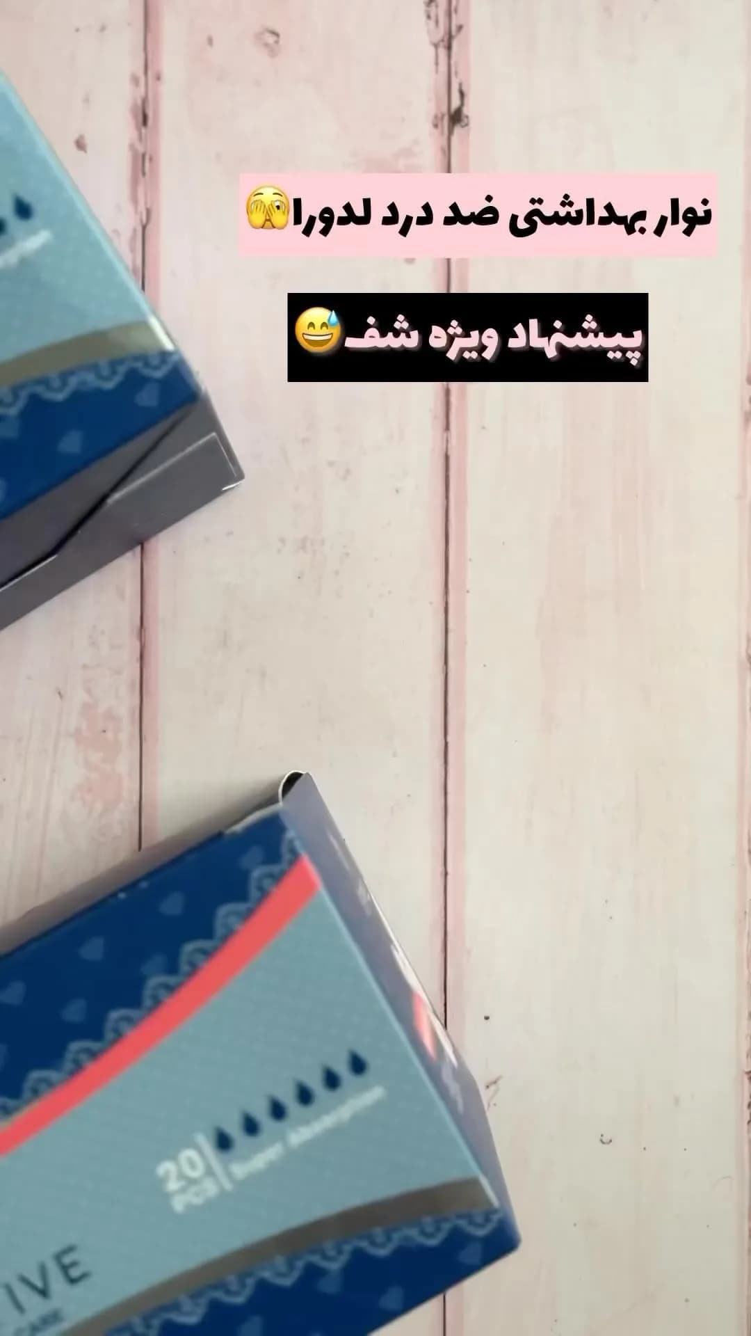 نوار بهداشتی پرستیو، رنگ آبی و صورتی، جنس مقوا، جعبه مستطیلی
