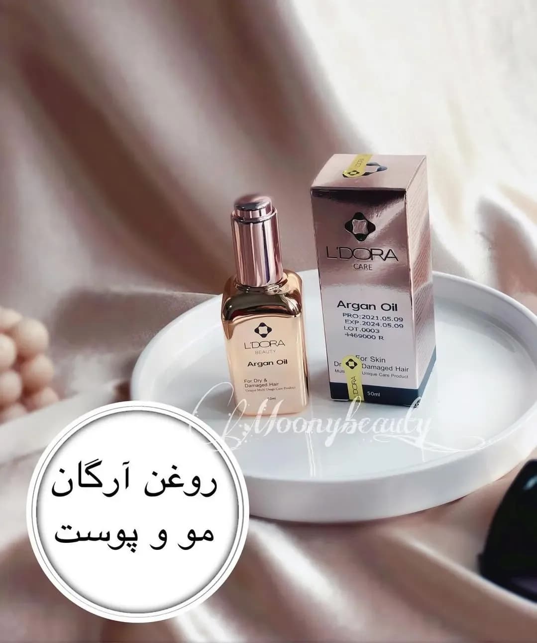 روغن آرگان مو و پوست لدورا، رنگ طلایی و قهوهای، جنس شیشه، بطری کوچک