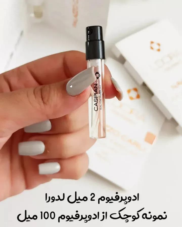 عطر جیبی تستر لدورا، رنگ شفاف و سیاه، جنس شیشه و پلاستیک، بطری عطر کوچک