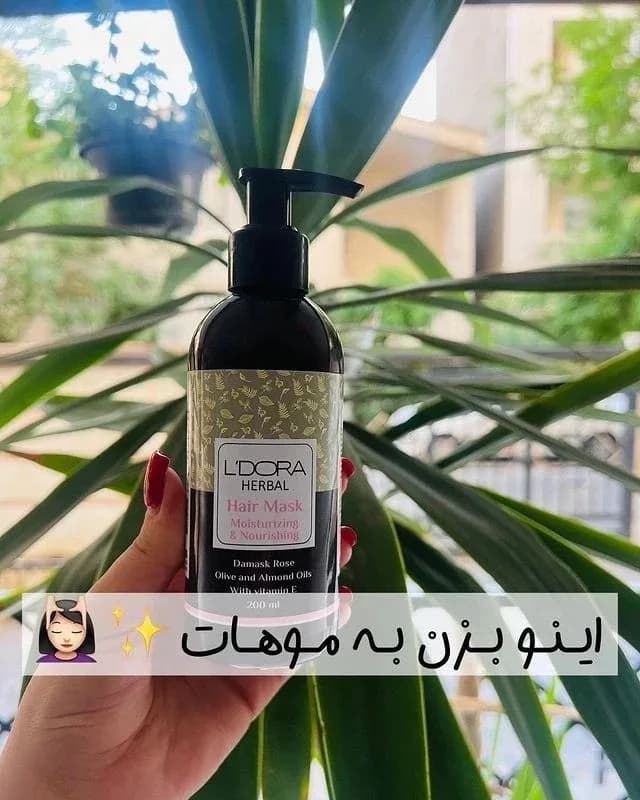 ماسک مو خاویار لدورا، رنگ مشکی، سفید و کرم، جنس پلاستیک، بطری پمپی