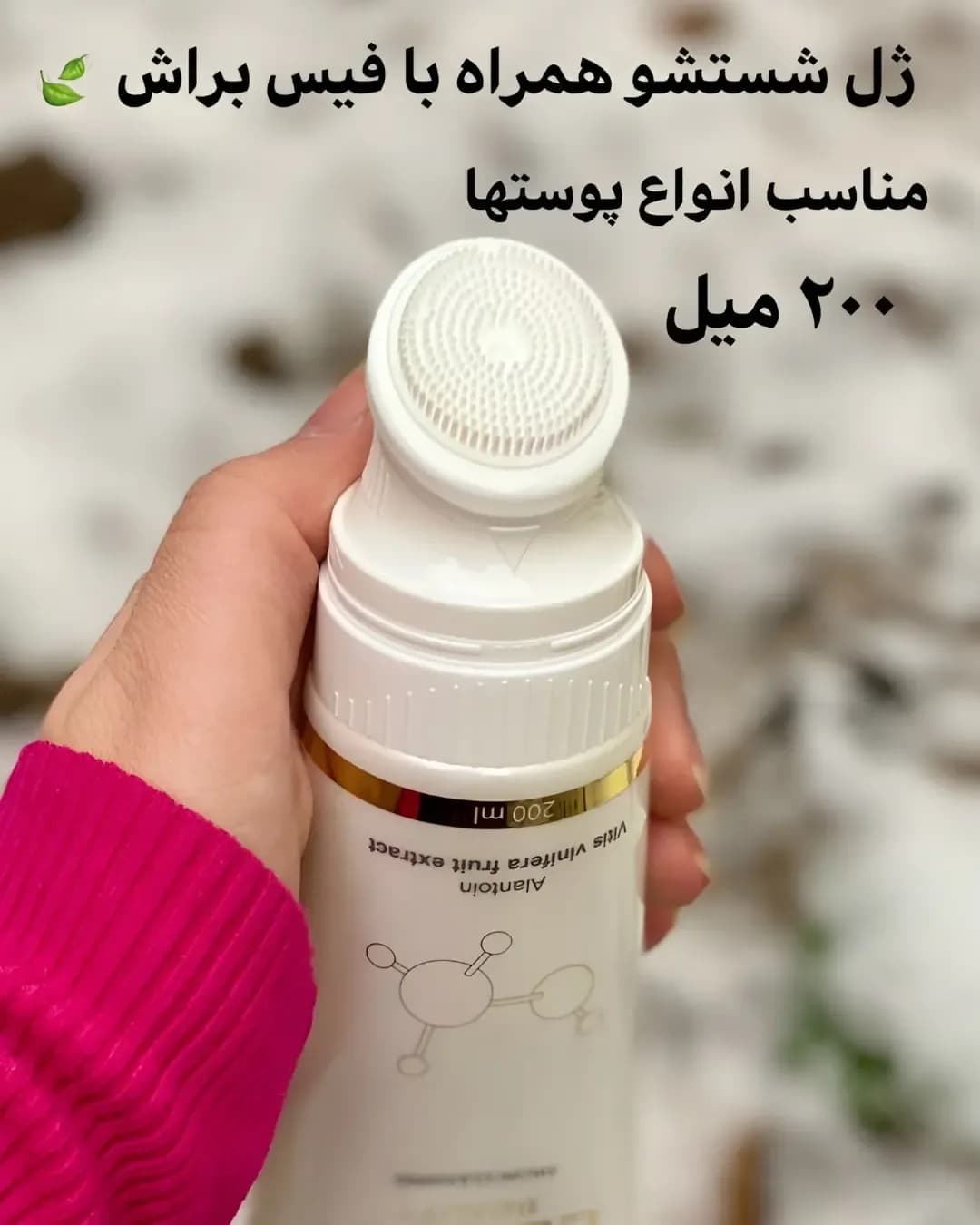 ژل شستشوی صورت همراه فیس براش لدورا، رنگ سفید و طلایی، جنس پلاستیک، پمپی برس‌دار