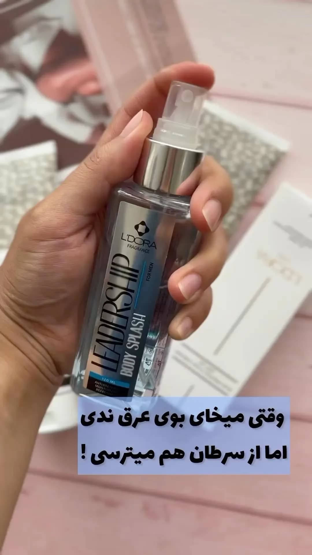 بادی اسپلش لیدرشیپ، رنگ نقره‌ای، شفاف و آبی، جنس پلاستیک، بطری اسپری
