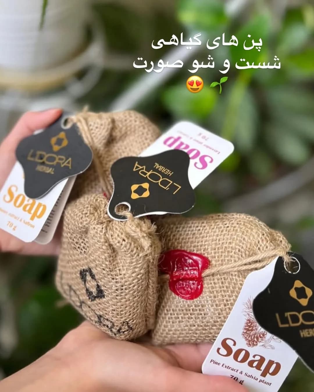 صابون گیاهی لدورا، رنگ کرم و قهوه‌ای، جنس کنف، قالبی مستطیلی