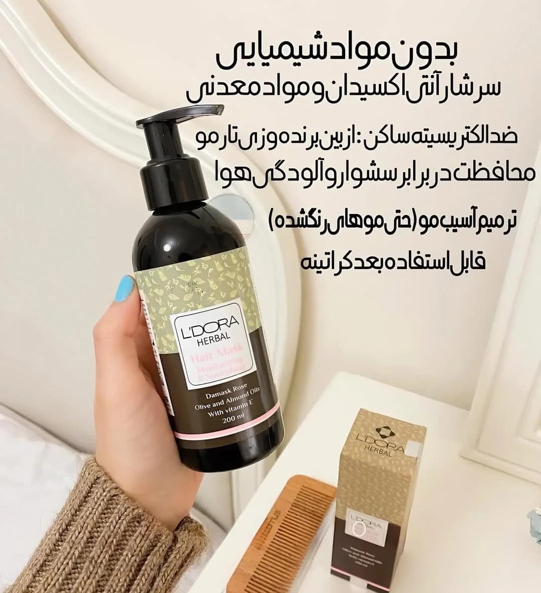 ماسک مو گیاهی خاویار لدورا، رنگ مشکی و سبز، جنس پلاستیک، بطری پمپی