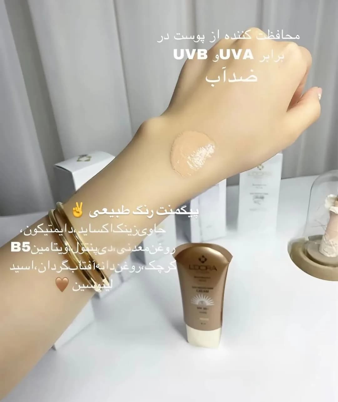 کرم ضدآفتاب ضدآب لدورا، رنگ قهوه‌ای، جنس پلاستیک، تیوپی