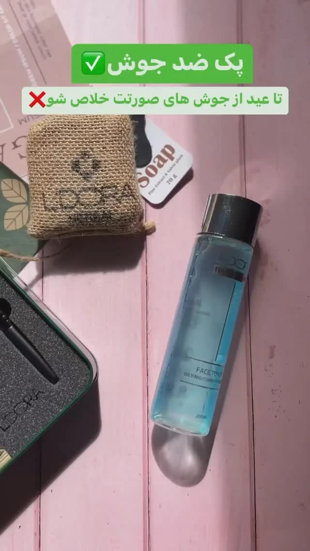 پک ضدجوش