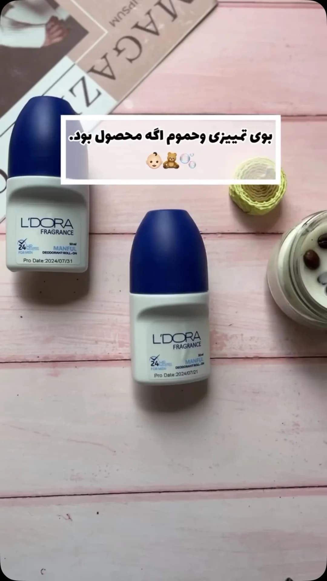 دئودورانت ضدتعریق