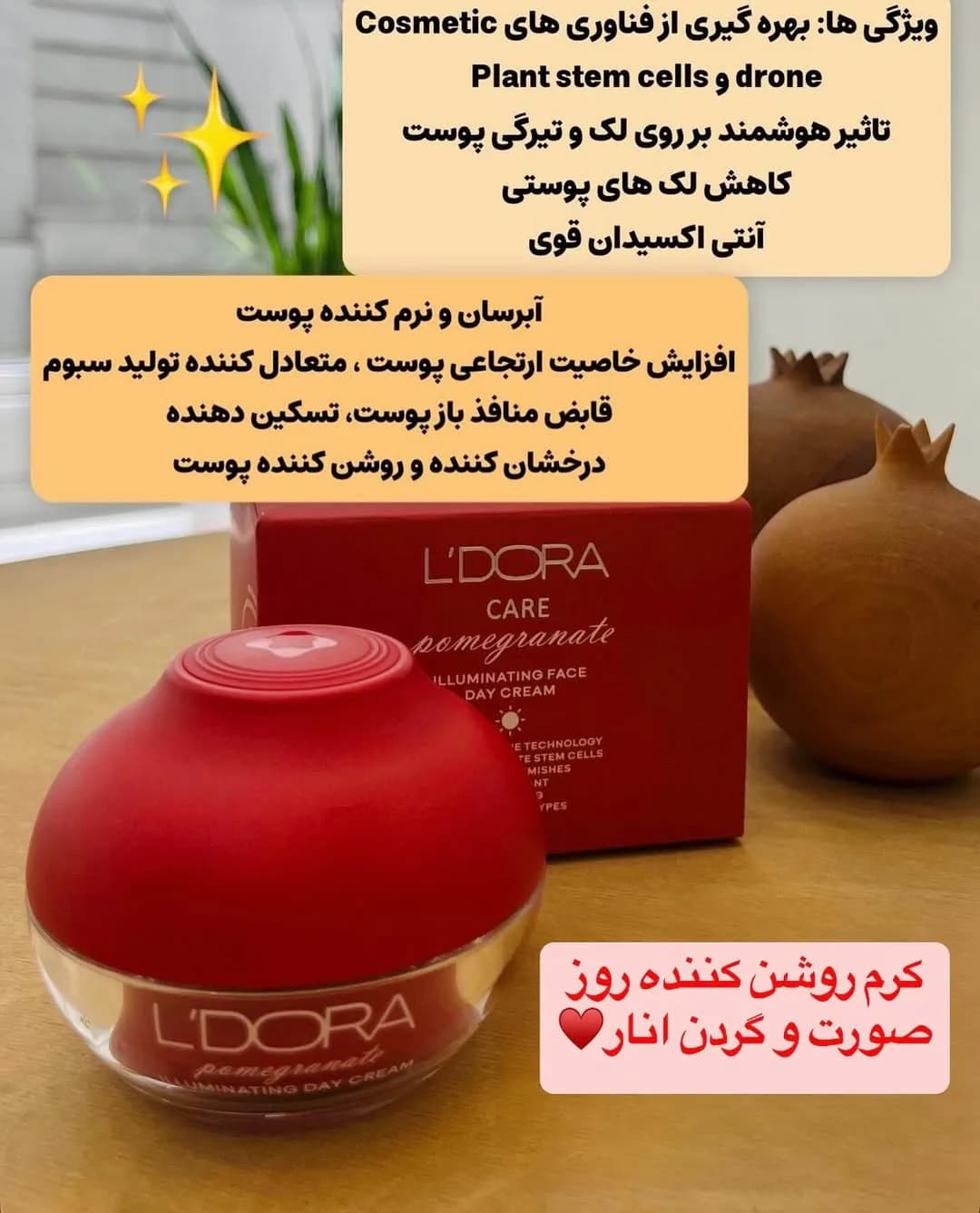 کرم روشنکننده روز