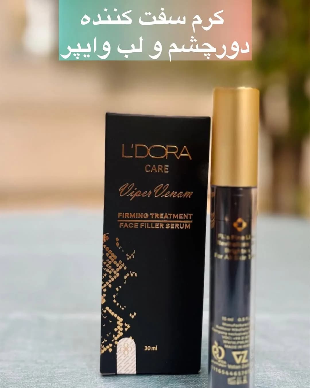 کرم دور چشم و لب، رنگ مشکی و طلایی، جنس پلاستیک، مدادی پیچی