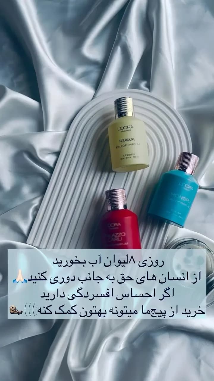 ادوپرفیوم کیاوا لدورا