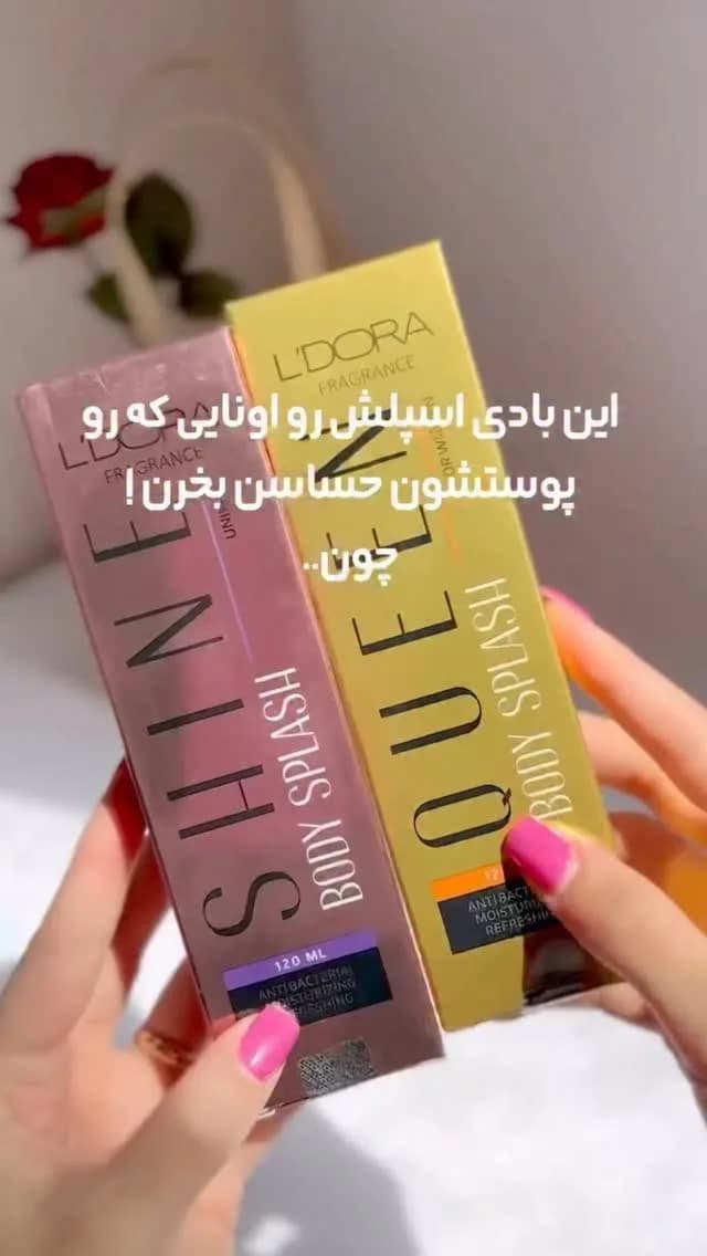 بادی اسپلش، رنگ صورتی، زرد و بنفش، جنس مقوا، جعبه استوانهای
