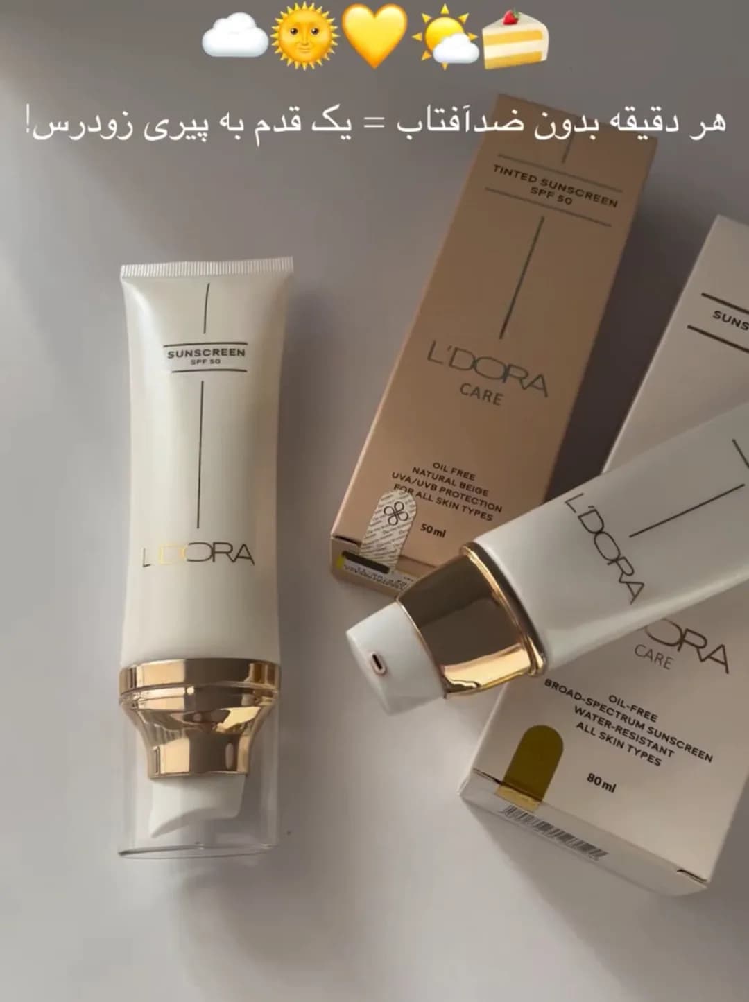 کرم ضدآفتاب SPF50 ضدآب