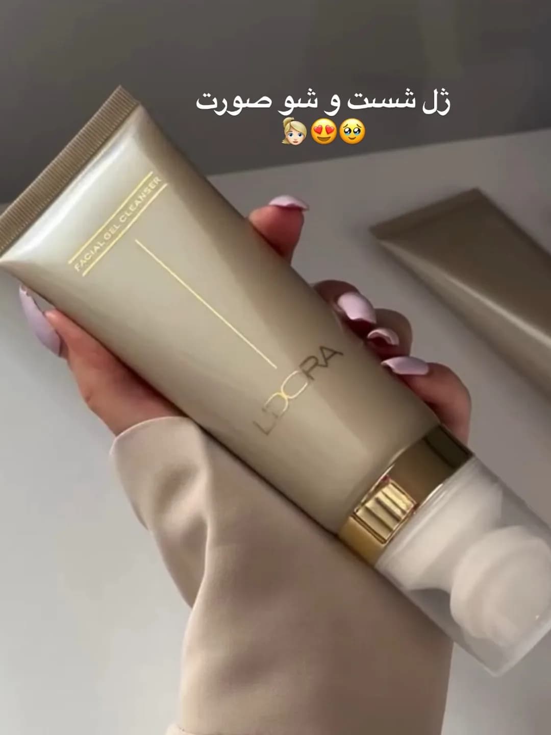 ژل شستوشوی صورت منتولدار، رنگ کرم و طلایی، جنس پلاستیک، تیوپی