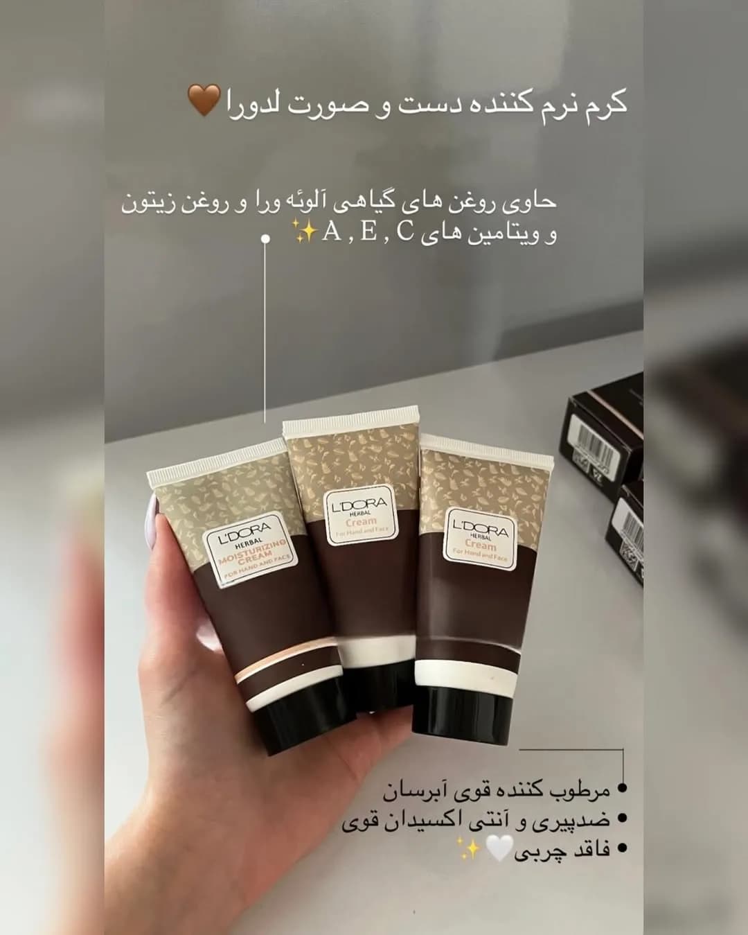 کرم نرمکننده دست و صورت، رنگ قهوهای، سفید و طلایی، جنس پلاستیک، طرح گلدار، تیوبی