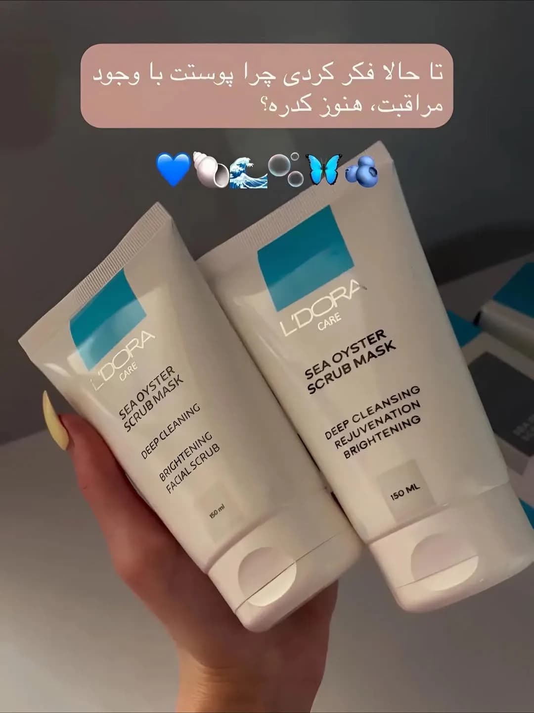 ماسک اسکراب صدف دریایی ۱۵۰ میل، رنگ سفید و آبی، جنس پلاستیک، تیوپی