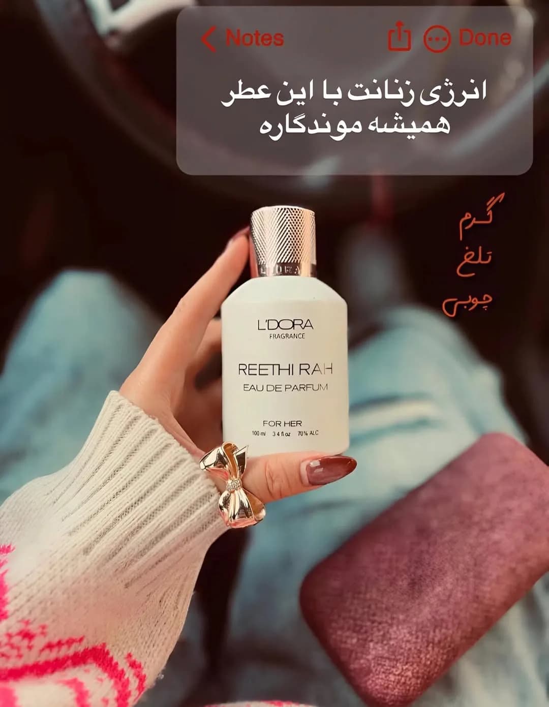ادکلن ریتی راه لدورا