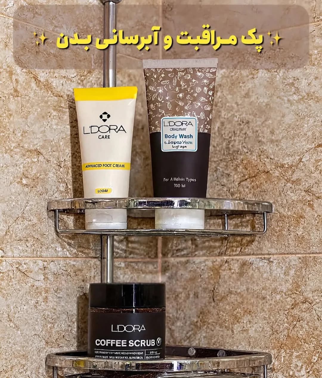 پک مراقبت و آبرسانی بدن