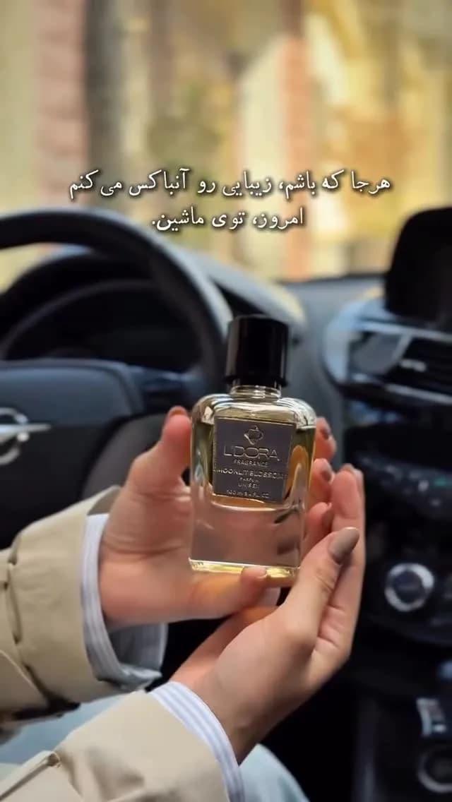 ادوپرفیوم میوهای و گلی