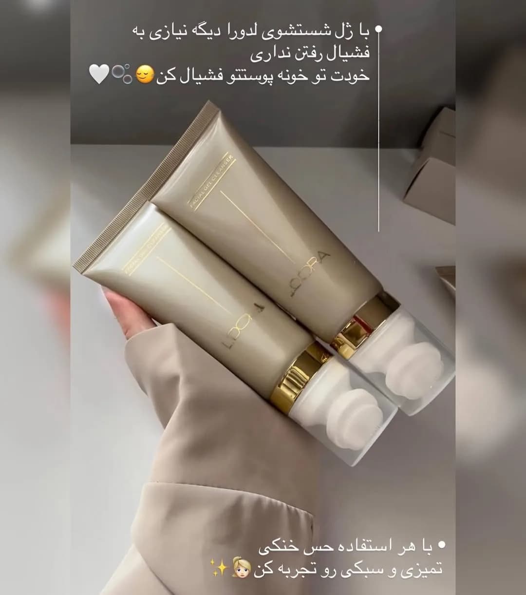 ژل شستشوی صورت ماساژوردار لدورا، رنگ کرم و طلایی، جنس پلاستیک، تیوپی