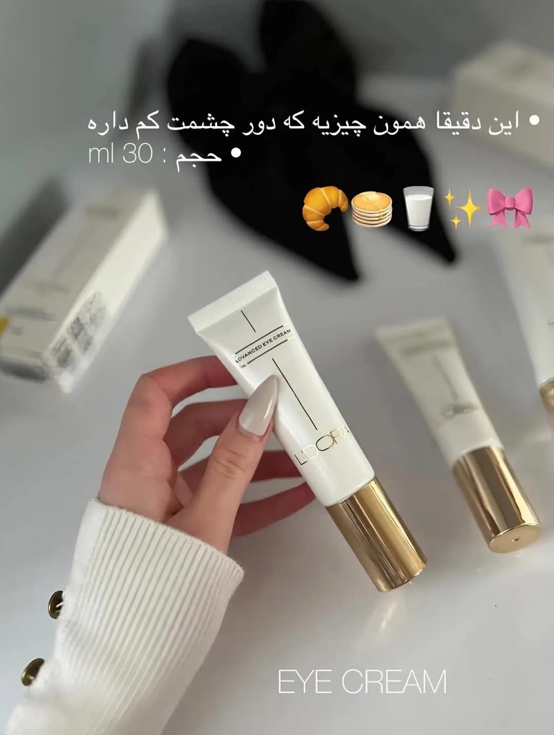 کرم دور چشم لدورا، رنگ سفید و طلایی، جنس پلاستیک، تیوپی