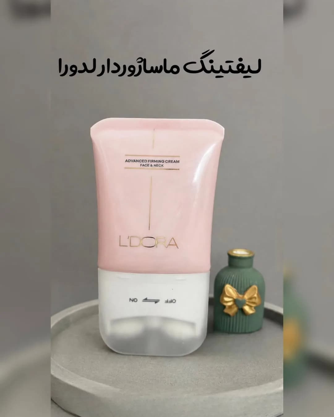 کرم لیفتینگ ماساژوردار صورت و گردن لدورا