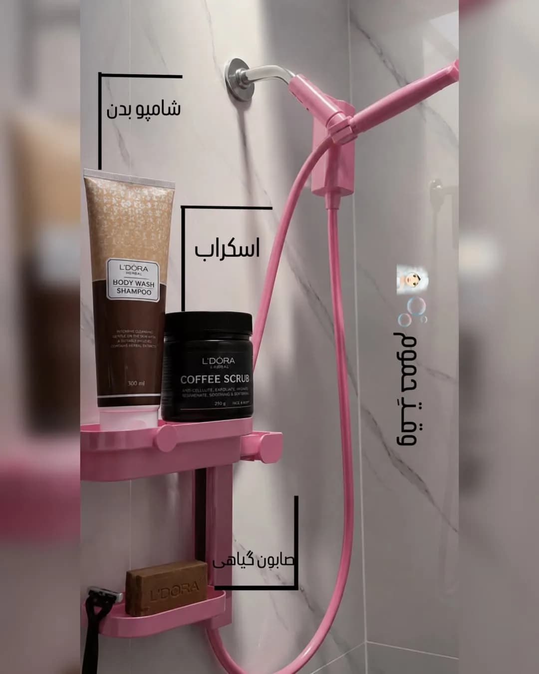 پک حمام (اسکراب، شامپو بدن، پن) لدورا