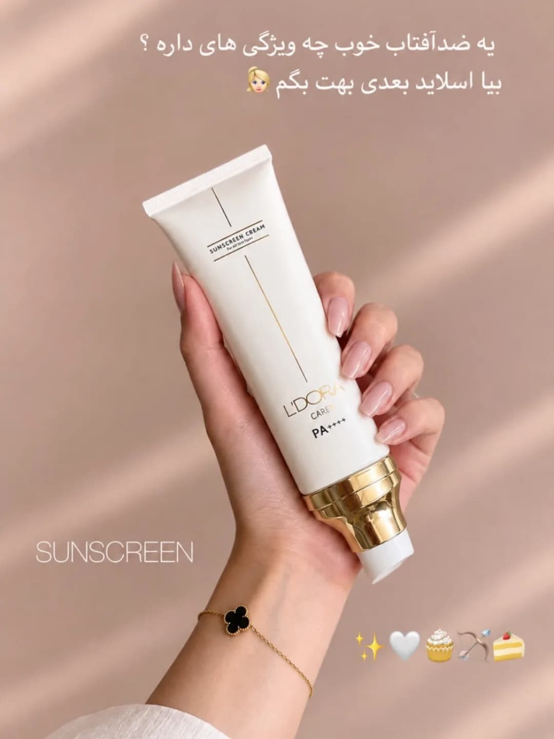 کرم ضدآفتاب SPF 50 لدورا، رنگ سفید و طلایی، جنس پلاستیک، تیوپی