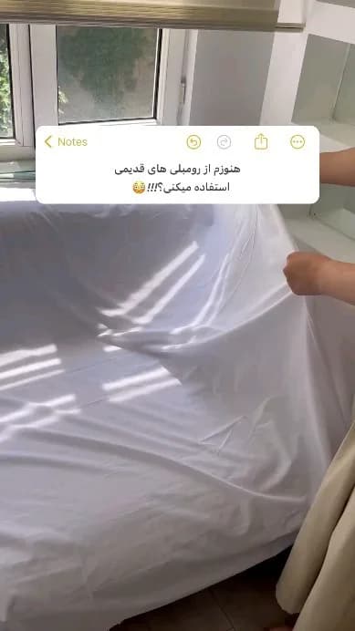 شال مبل
