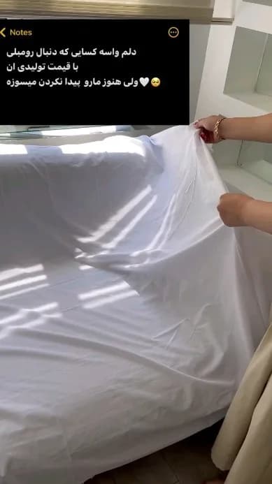 شال مبل