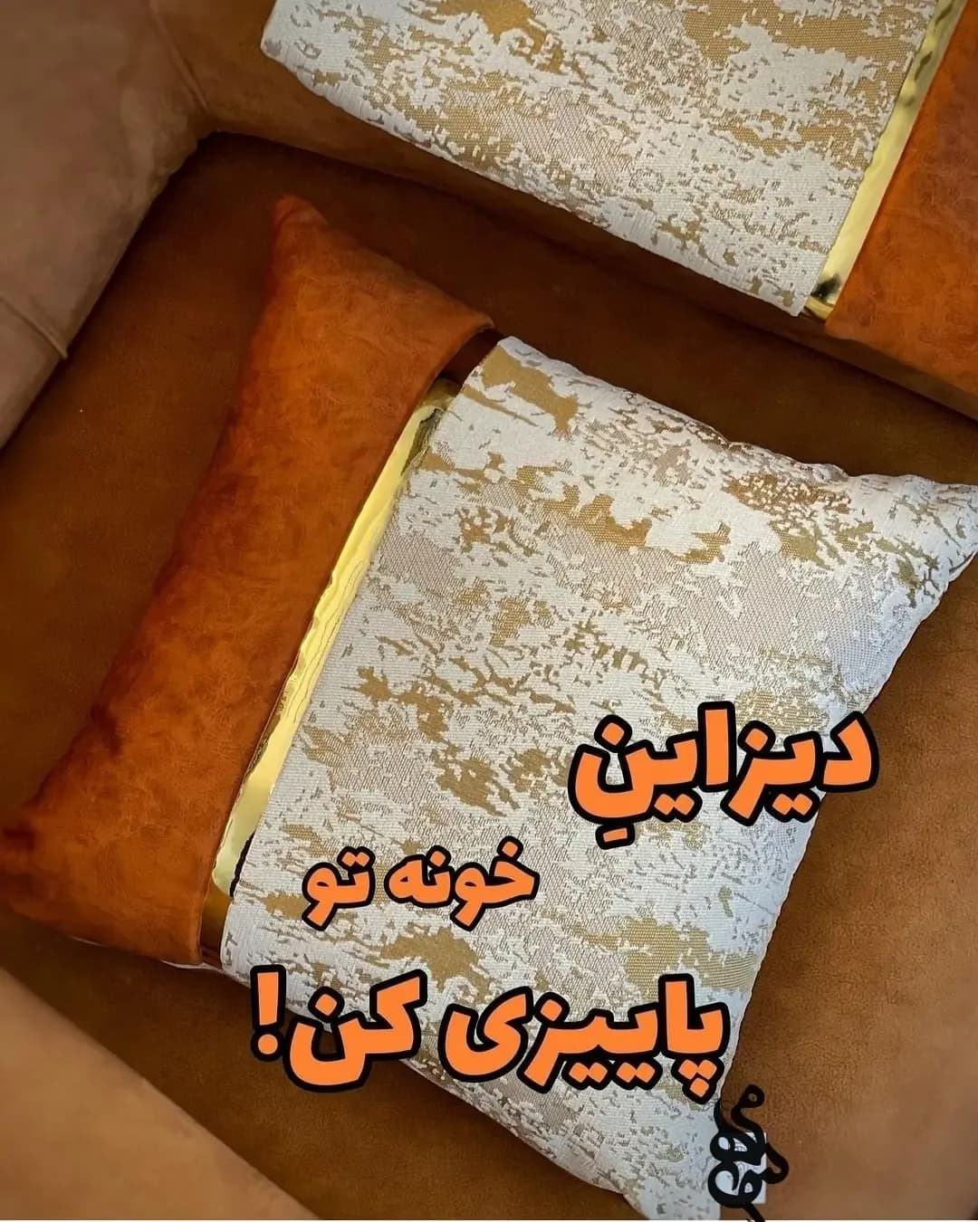 کوسن طرح ترکیبی، رنگ نارنجی، کرم و طلایی، جنس مخمل، طرح هندسی، مربعی