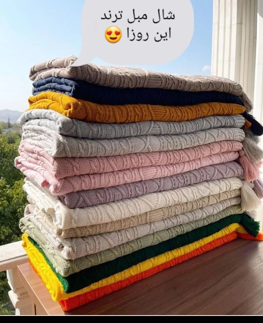 شال مبل