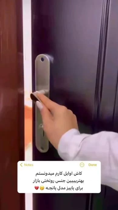 روتختی پانچ دونفره، مدل پانچه
