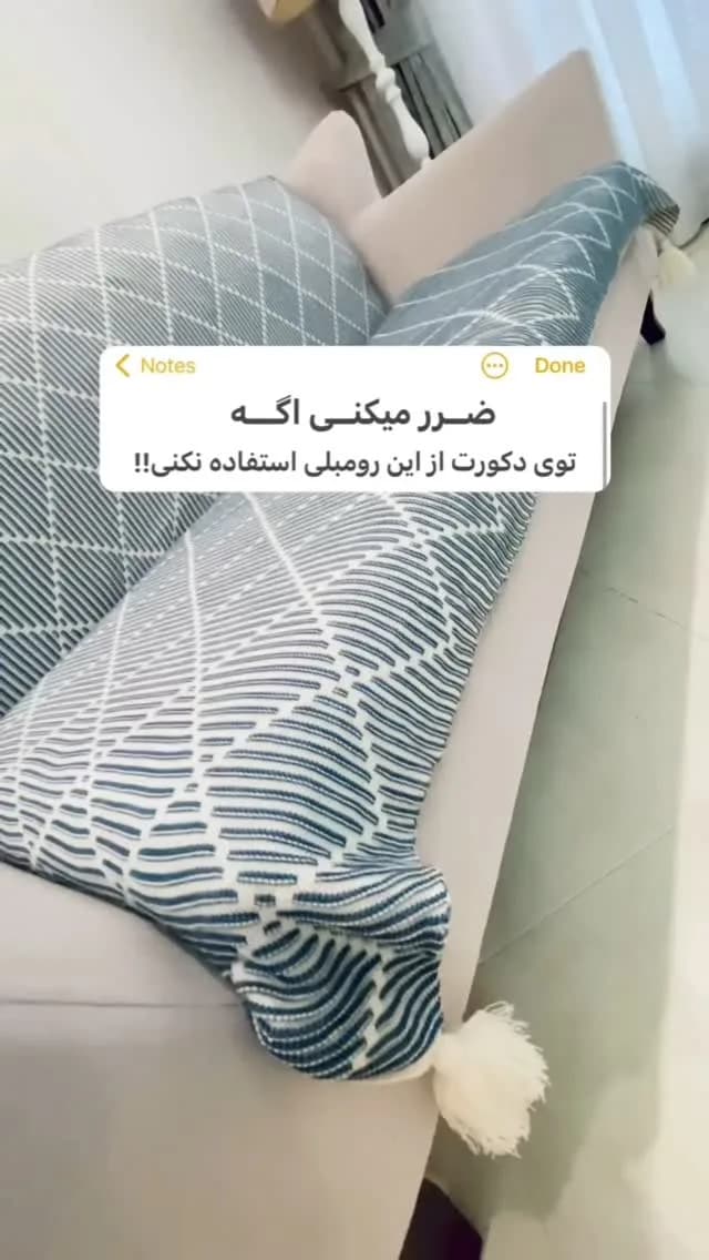 شال مبل