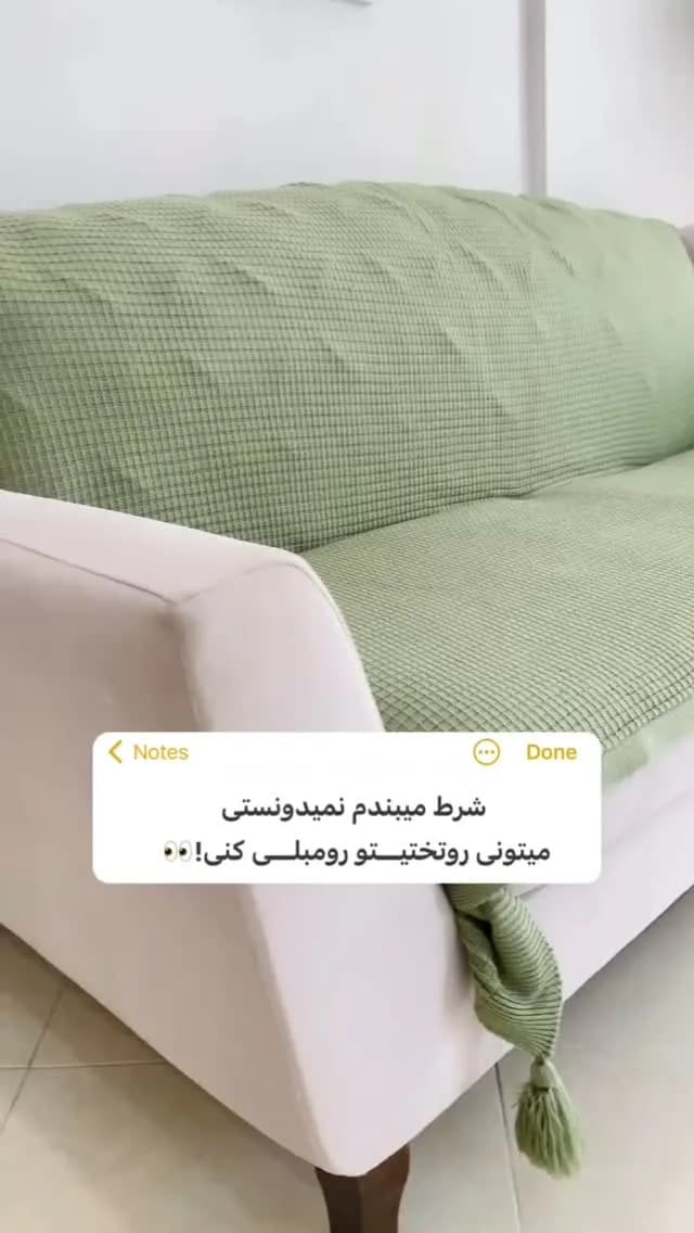 شال مبل دورو