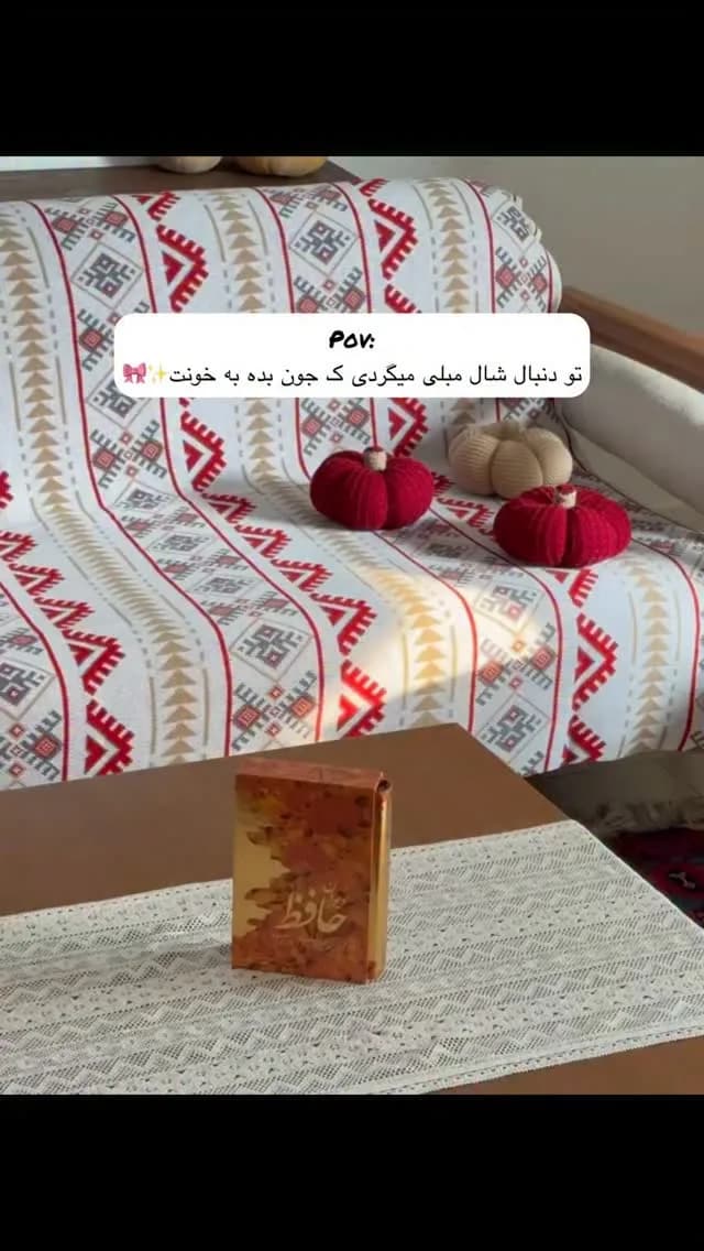 شال مبل نخ ترک ۱۸۰ سانت، رنگ سفید، قرمز و کرم، جنس بافتنی، طرح هندسی، مستطیلی