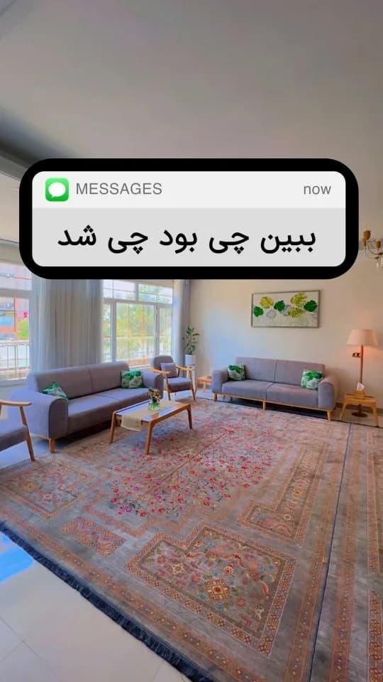 شال مبل و کوسن بافت