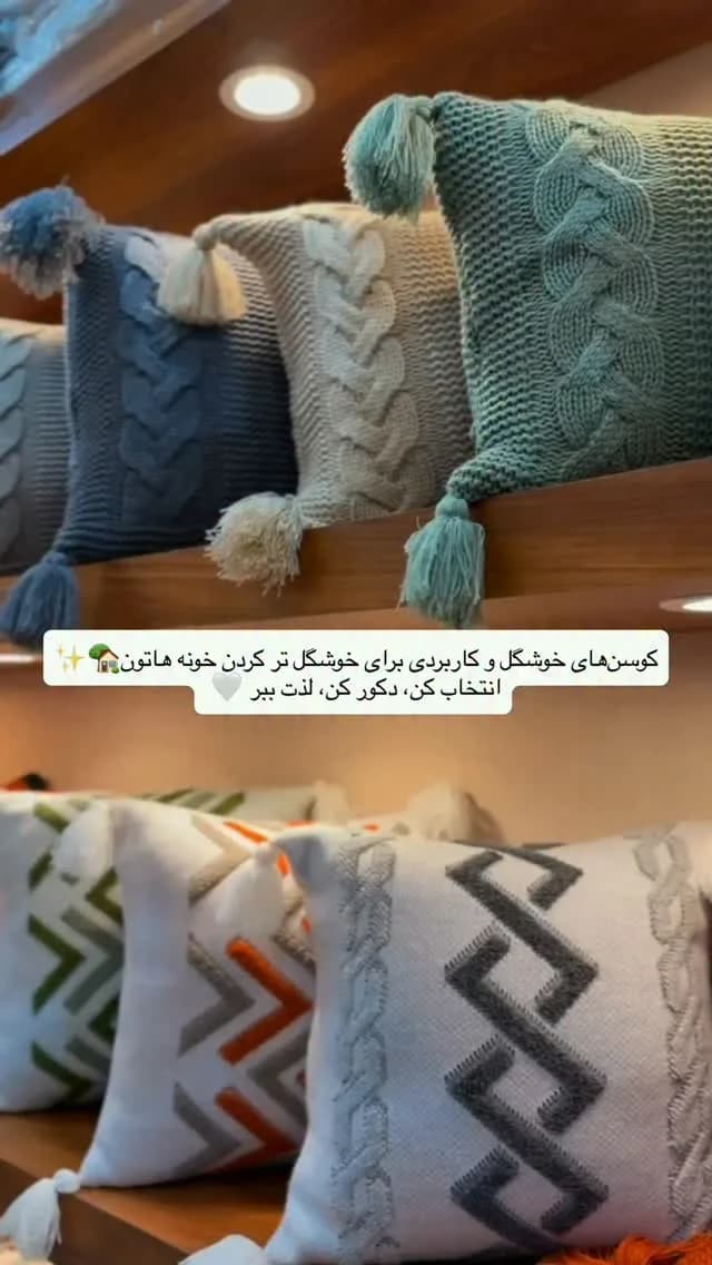 کوسن بافتنی