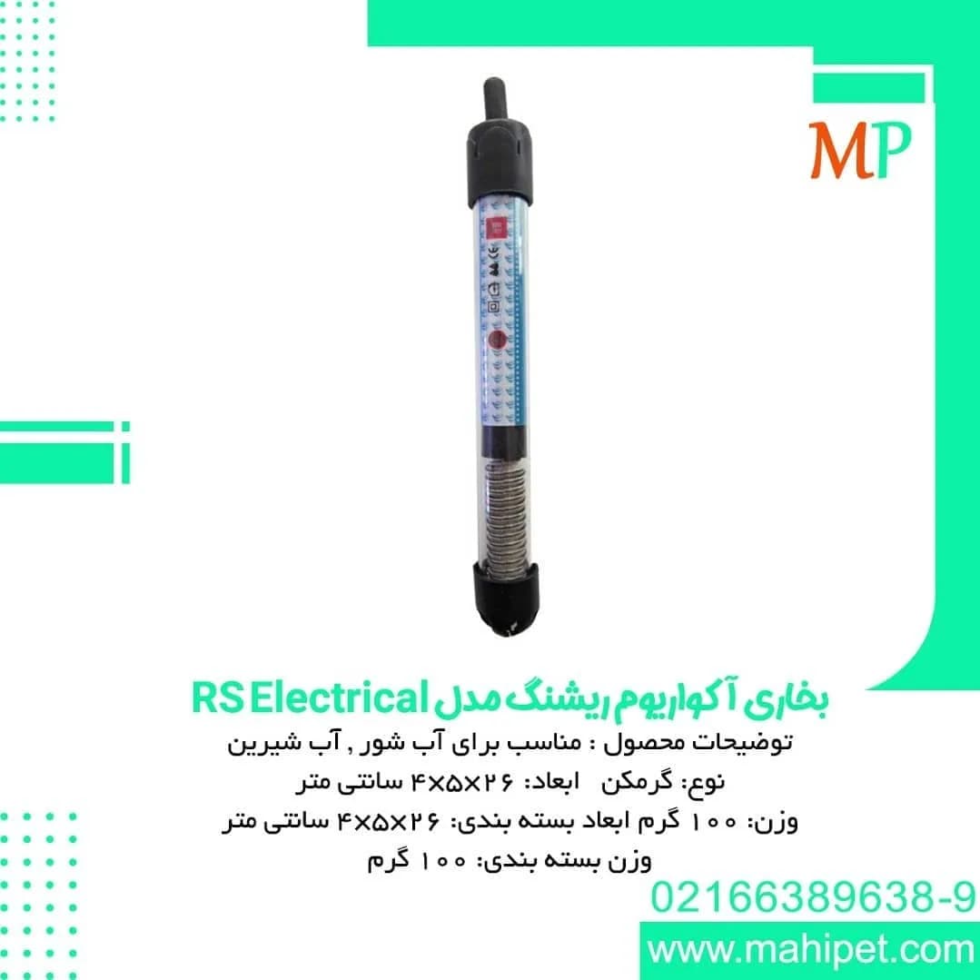 بخاری آکواریوم ریشنگ، رنگ مشکی و نقرهای، جنس شیشه و پلاستیک، استوانهای