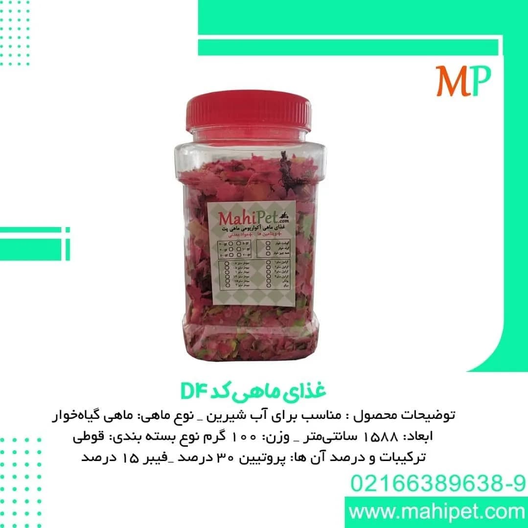 غذای ماهی کد D4 ۱۰۰ گرم ماهی پت، رنگ قرمز، شفاف و سفید، جنس پلاستیک، قوطی استوانهای