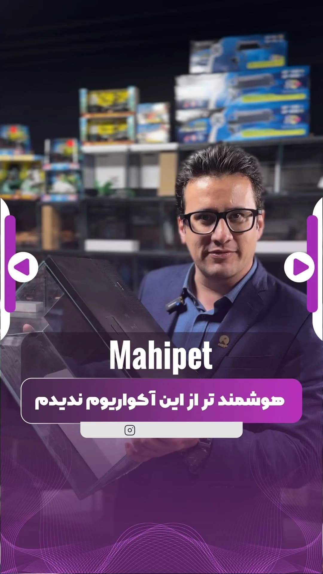 آکواریوم هوشمند، رنگ شفاف، جنس شیشه، مستطیلی