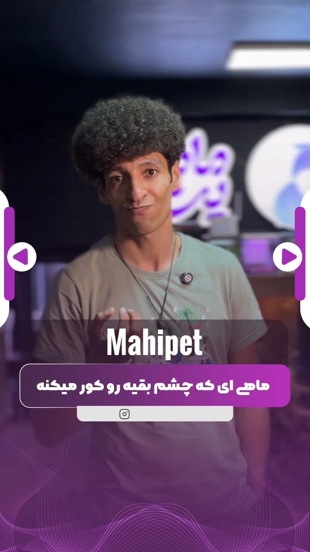 ماهی بلک گوست