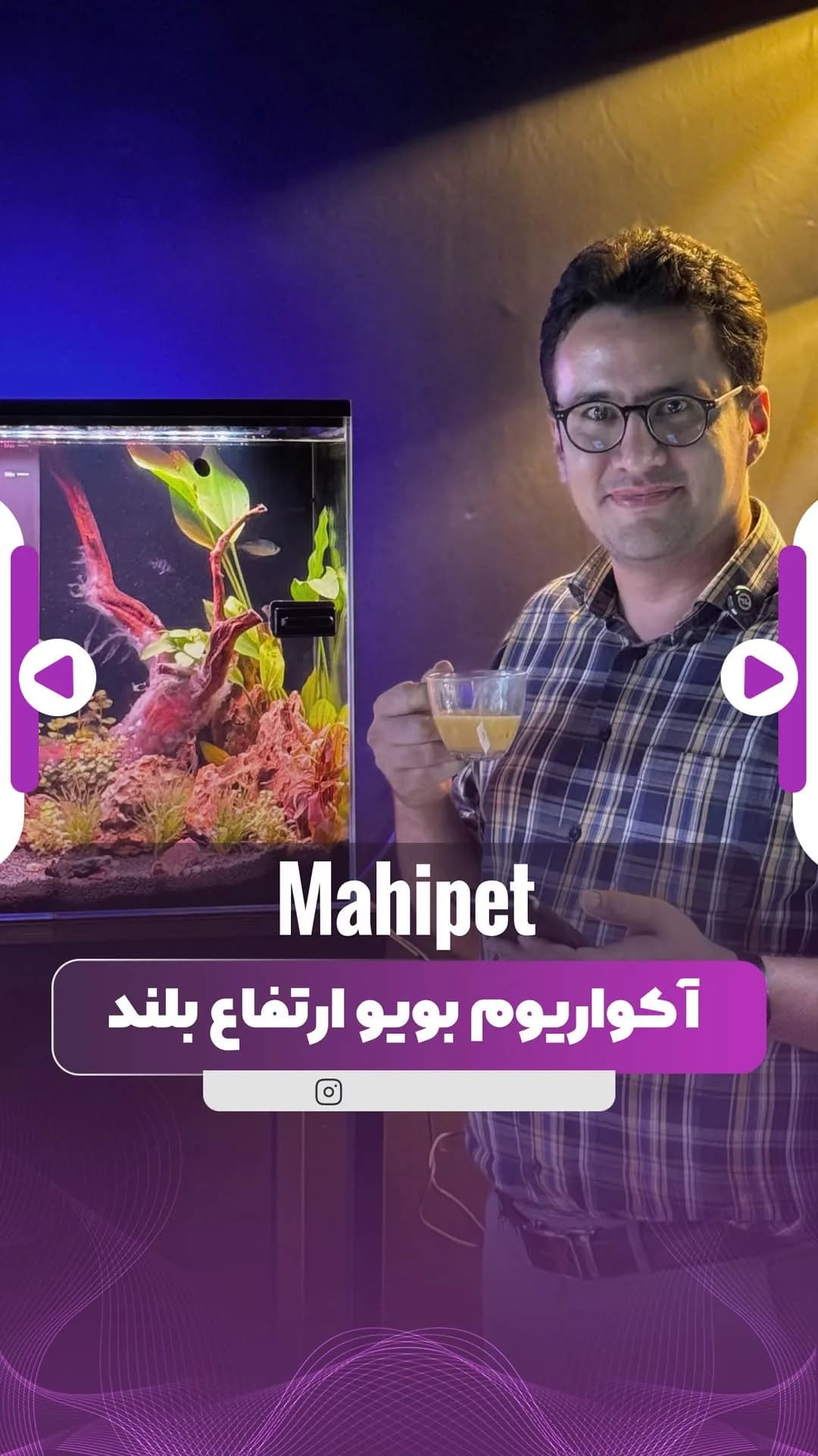 آکواریوم ارتفاع بلند بویو، رنگ شفاف، جنس شیشه، مستطیلی