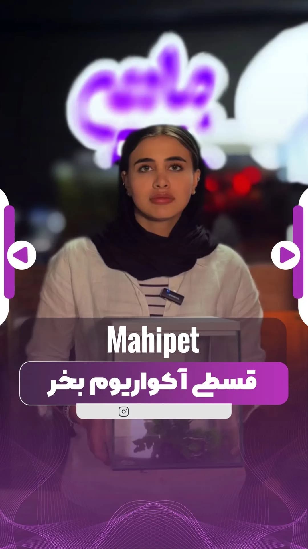 آکواریوم بویو، رنگ شفاف، جنس شیشه، مستطیلی