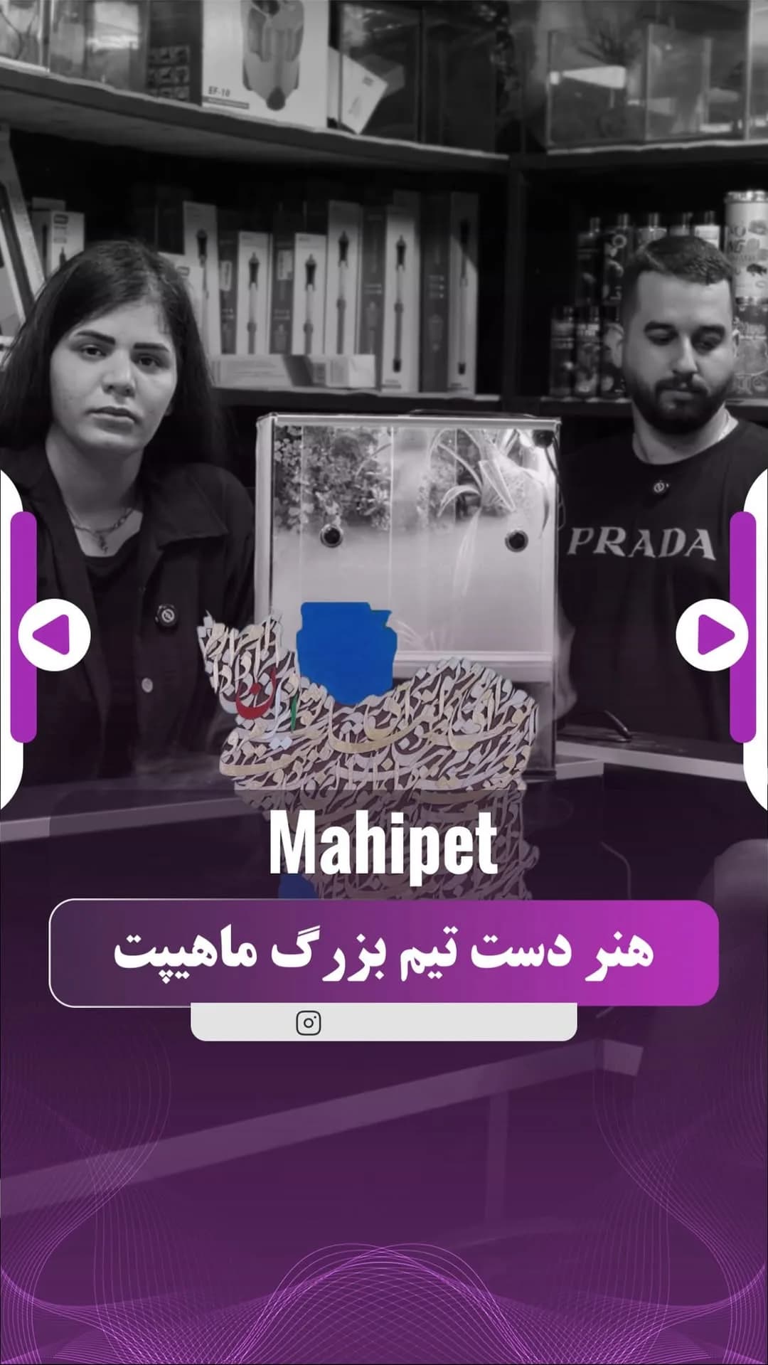 ساخت پالوداریوم سفارشی