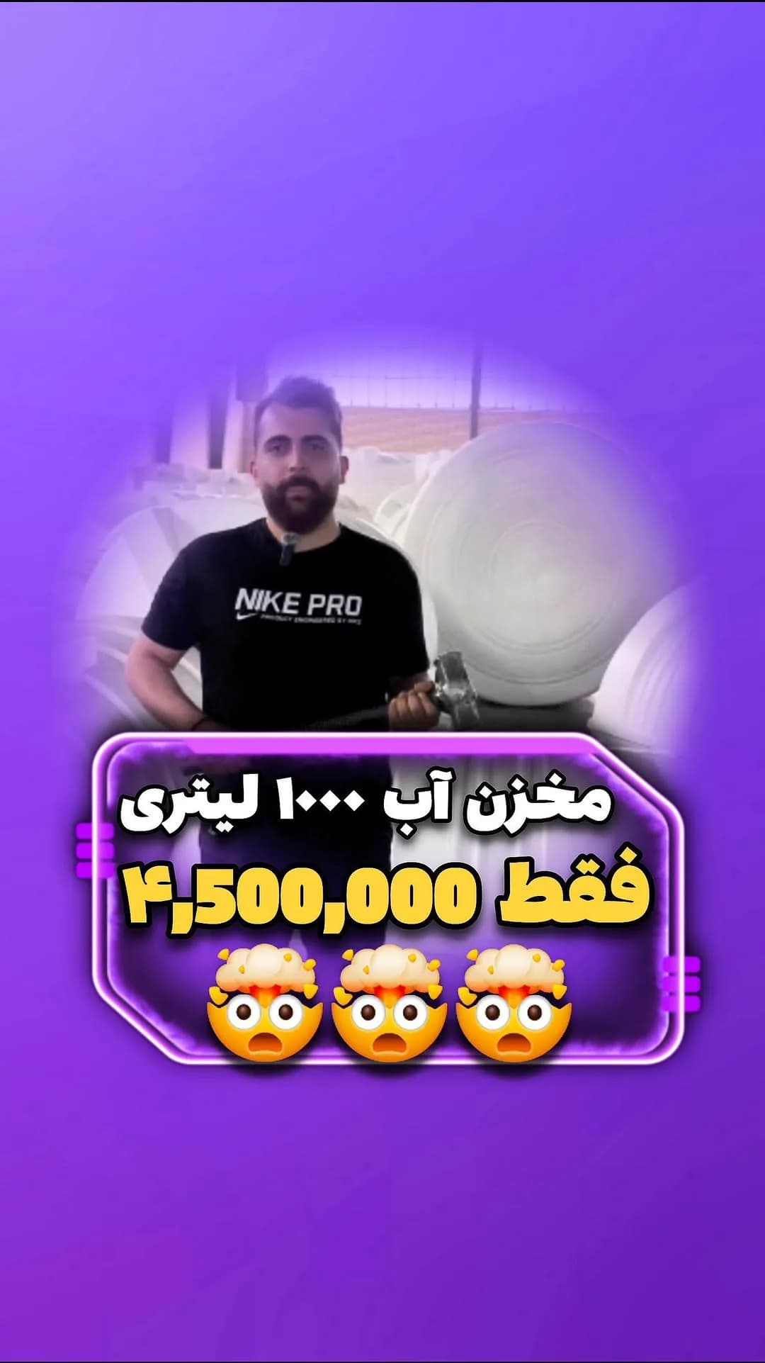 مخزن آب ۱۰۰۰ لیتری سه لایه، رنگ سفید، جنس پلاستیک، استوانه‌ای عمودی